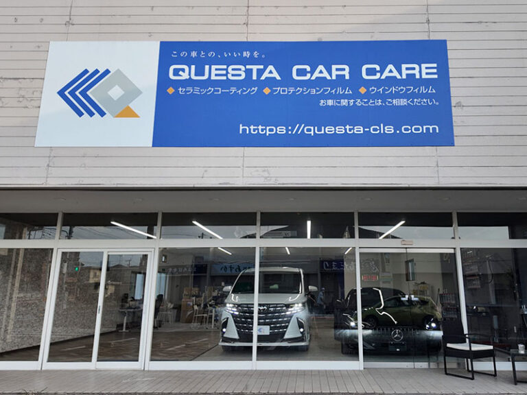 QUESTA  CAR CARE(クエスタ　カーケア）