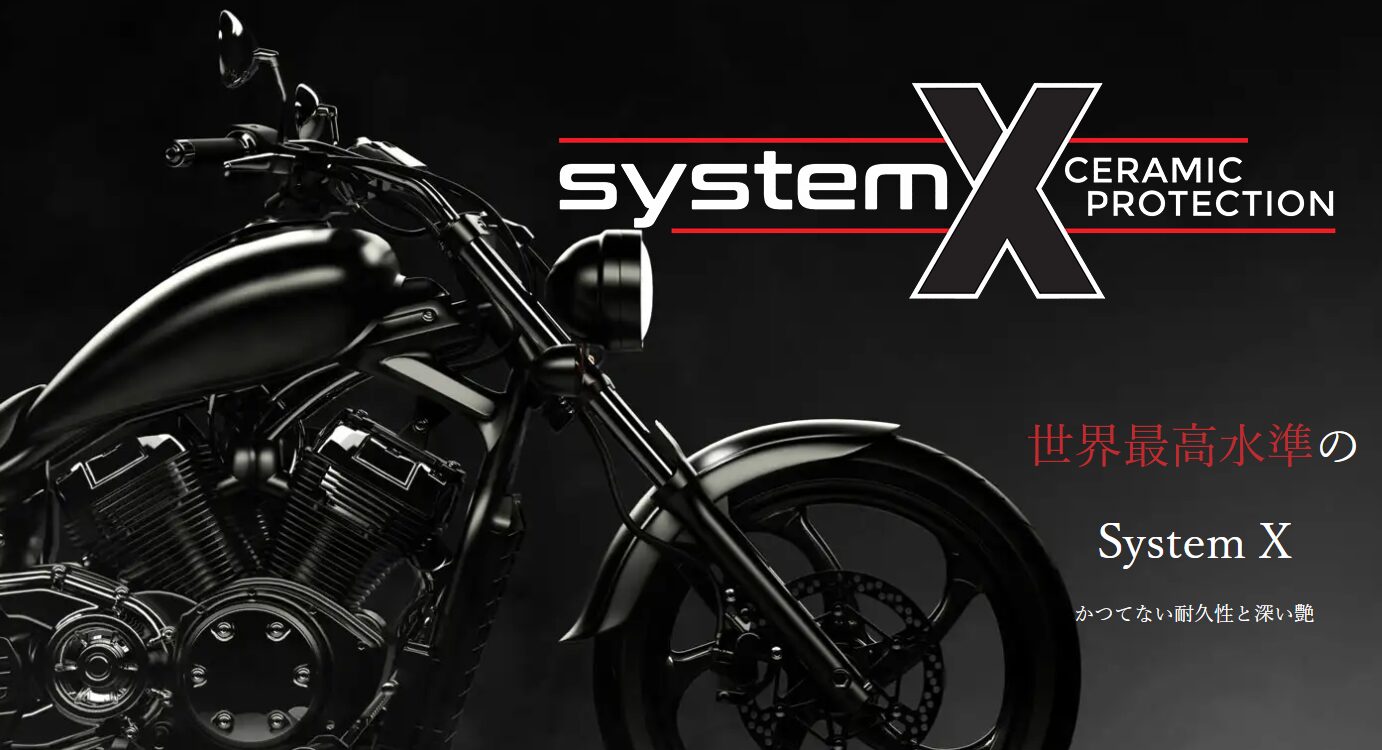 最強のセラミック・バイクコート「System X」について解説するイメージ